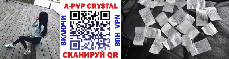 A-PVP мука  это формула  Волгореченск 