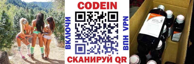 это как зайти  Волгореченск  Кодеиновый сироп Lean напиток Lean (лин) 