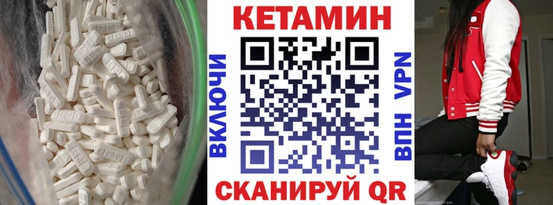 Кетамин VHQ  купить наркотик  Волгореченск 
