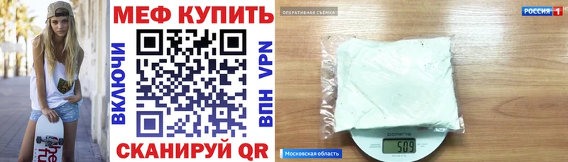 МЯУ-МЯУ кристаллы купить закладку Волгореченск