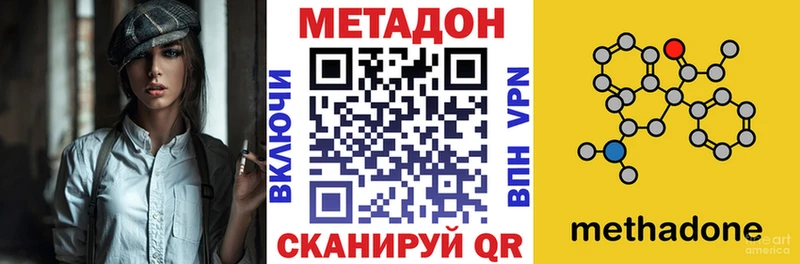 Метадон мёд  где купить   Волгореченск 