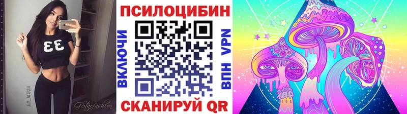 Псилоцибиновые грибы мухоморы  цена наркотик  МЕГА зеркало  Волгореченск 